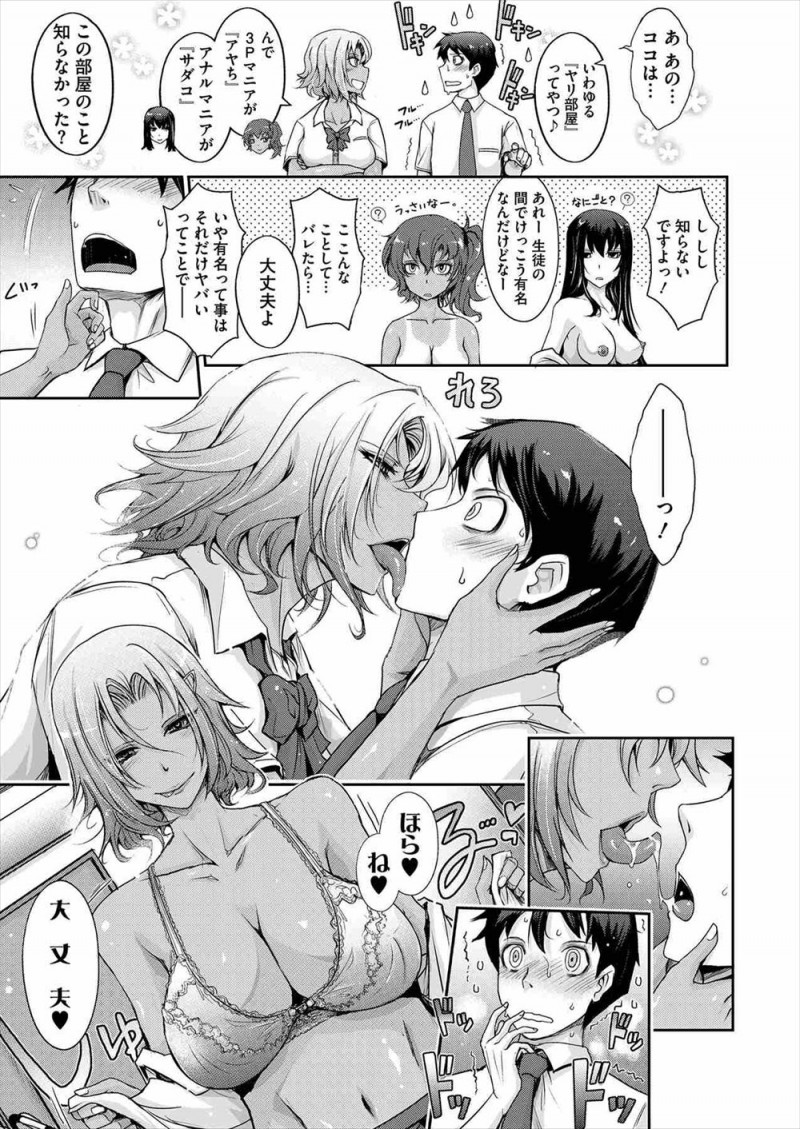 【エロ漫画】伝説の樹の下でふられた男子がビッチな黒ギャル先輩に体育倉庫に連れ込まれて童貞を卒業させてもらいセフレになるｗ