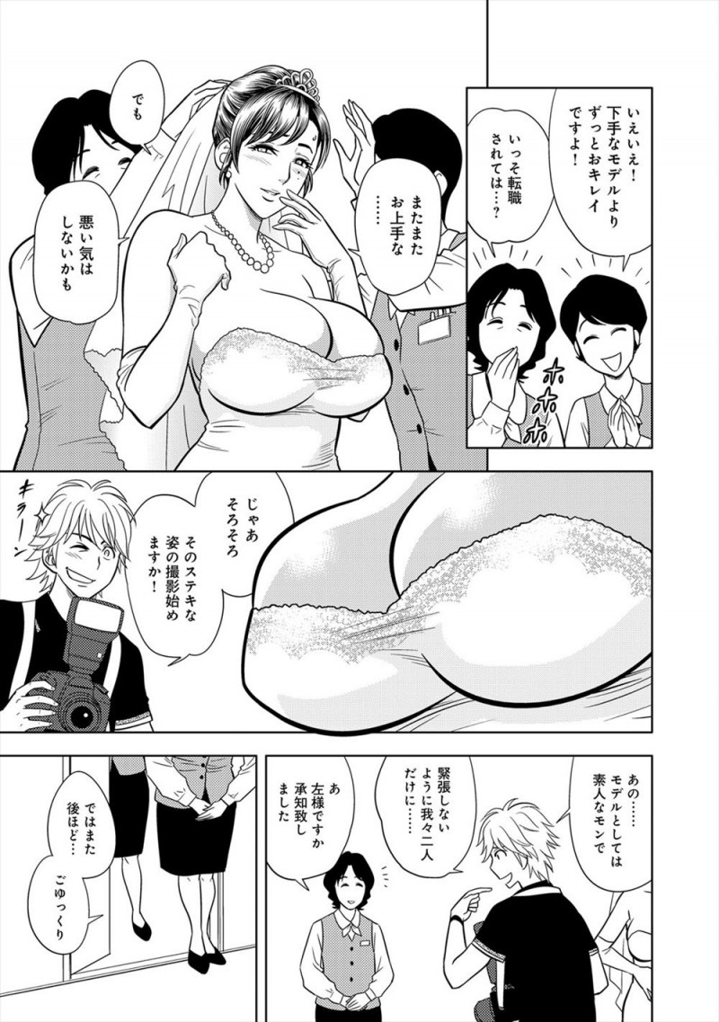 【エロ漫画】やりての巨乳美人編集長がまだ新人の編集員と肉体関係を持っていて、ウェディングドレスのモデルをしたときに楽屋で奴隷契約を結び激しく中出しセックスされる！