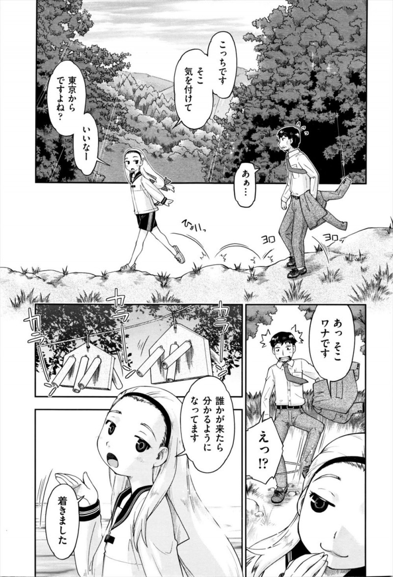 【エロ漫画】田舎に出張できたサラリーマンが地元のJCたちに援交に誘われ一番巨乳なメガネJCを指名して、大自然の中で処女をもらい中出しセックスさせてもらった♪