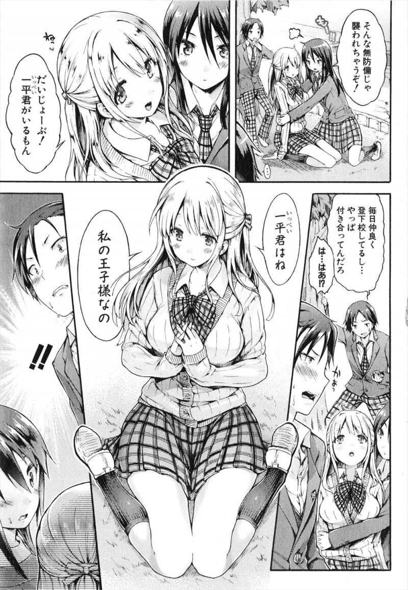 本人すら知らないが美少女幼なじみを毎日起こしに行っている男子がいつもキスをして起こしていて、キスしないままだと起きない幼なじみにムラムラしてパジャマを脱がしておっぱいを貪っていると彼女が無意識にオナニーをはじめ我慢できず挿入してキスをしてしまい…！？