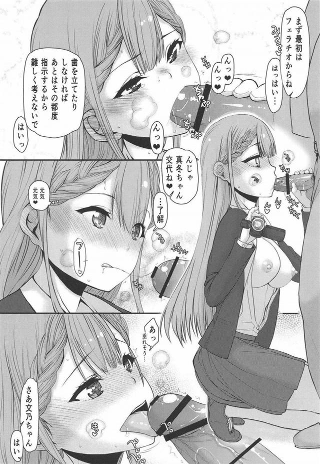 変態男に催眠術をかけら江rた文乃が、すでに催眠術をかけられ完全に性奴隷にされていた真冬先生に性教育されながら処女を奪われ、さらにうるかまで…！？【ぼくたちは勉強ができない・エロ同人誌】
