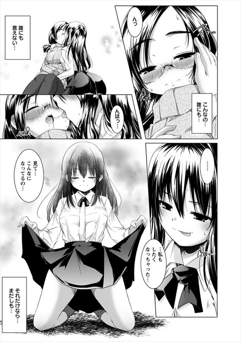 美少女クラスメイトのことが大好きで、両親がいない家に彼女を呼び出して、実は可愛い顔をして凶悪なふたなりちんこを持つ美少女とふたなりセックスをするメガネJK！