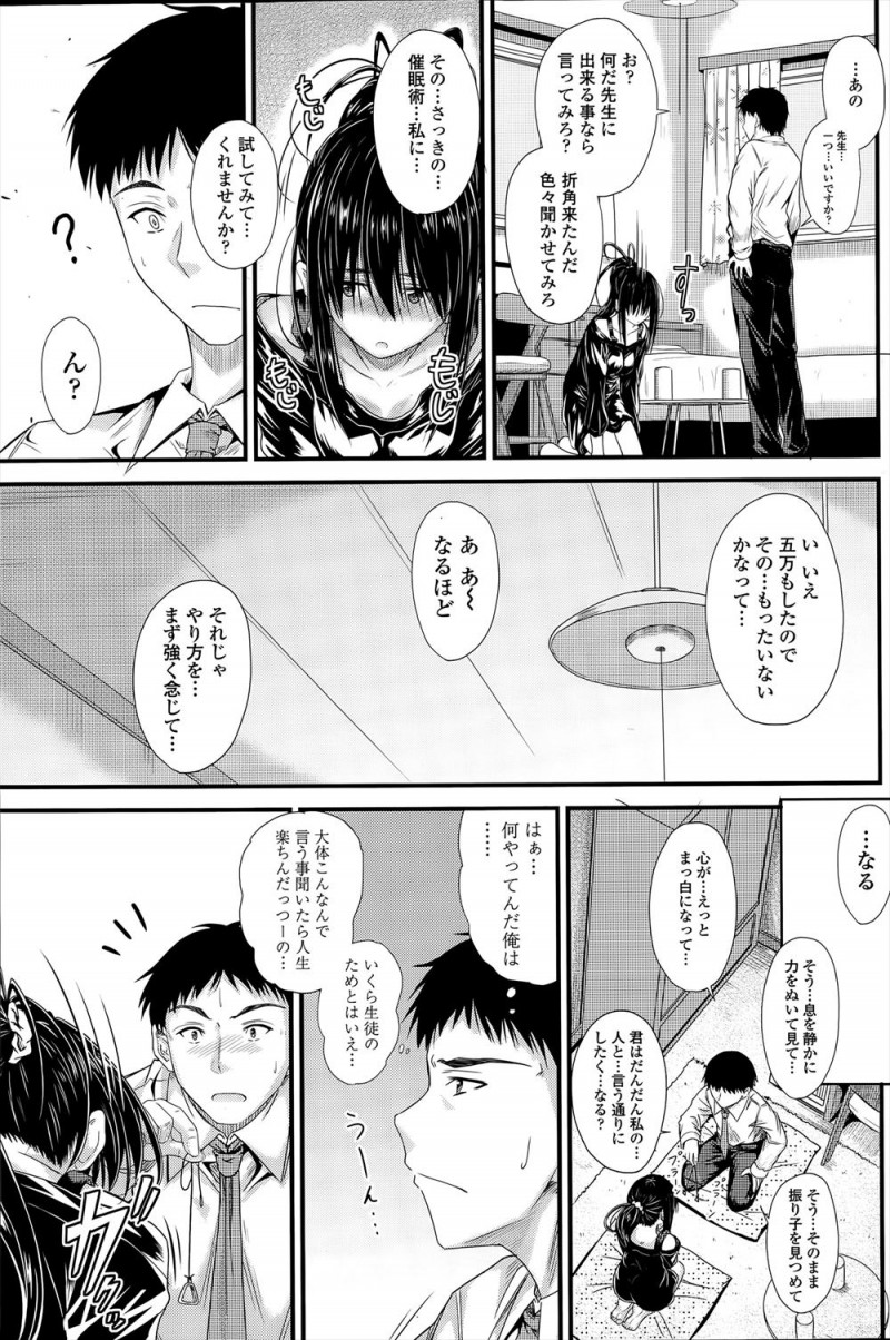 地味で目立たない教え子にはじめて告白されてうれしかったけど立場上断った教師が、それ以来学校に来なくなった彼女の様子を見に行くとすっかり引きこもりになりどもるような話し方になっていて、私が学校やめればいいってことですよねと押し倒された教師が熱烈に告白されながらキスをされ、処女なのに逆レイプした来た生徒をついに受け入れてしまう！
