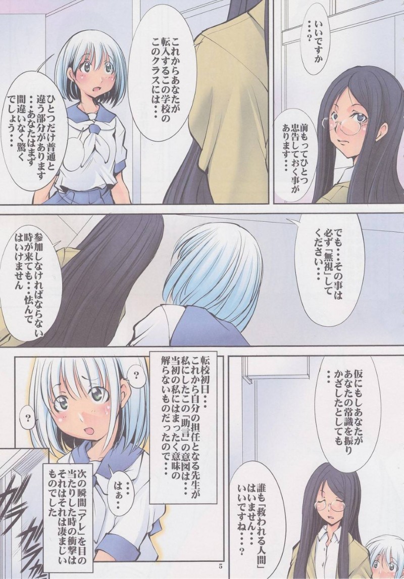 【エロ漫画】授業中にクラスの全員から全裸で調教を受けるドマゾ爆乳JK…肥大したクリトリスや乳首を責められ続け、激しい二穴同時の中出し輪姦レイプで絶頂する【みこしろ本人：イジメていい子 VOL.1】