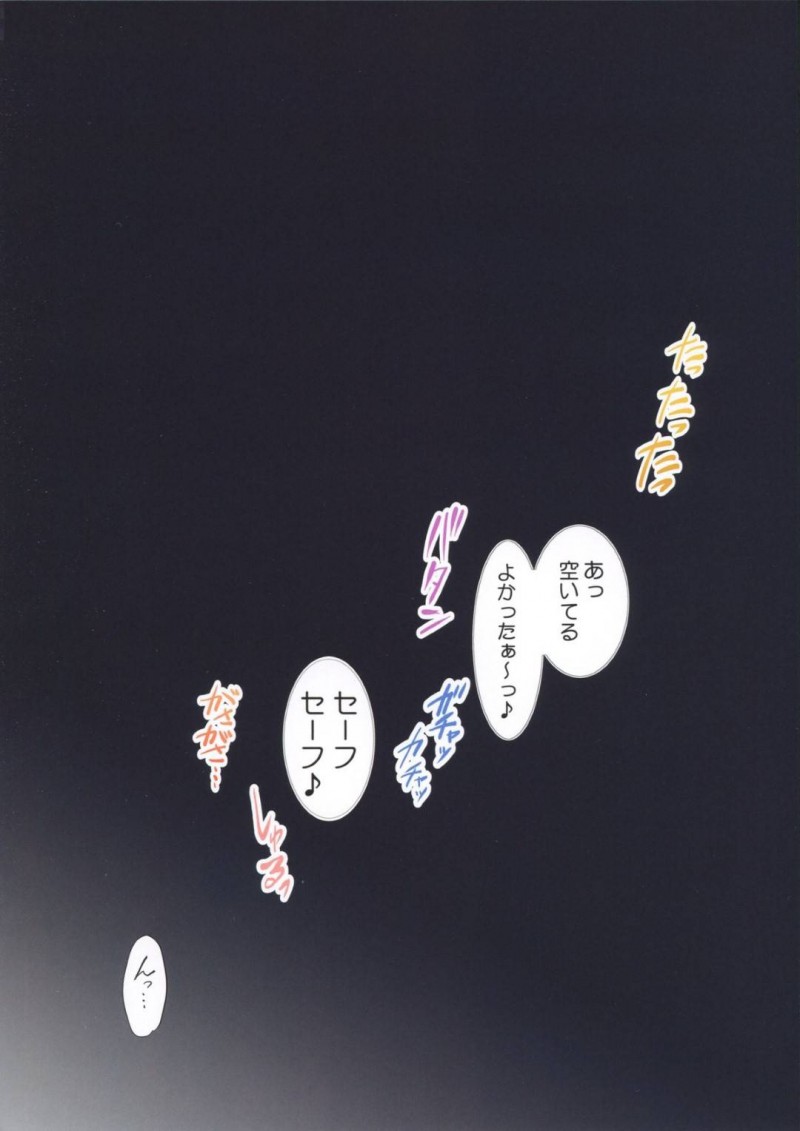 【エロ漫画】用務員の変態オヤジに盗撮されて脅され、犯されてしまうプリンセスたち…身体を好き放題弄られてご奉仕フェラさせられ、激しい連続中出し調教レイプで全員孕ませ奴隷堕ち【愛上陸：SECRET ENGAGE】