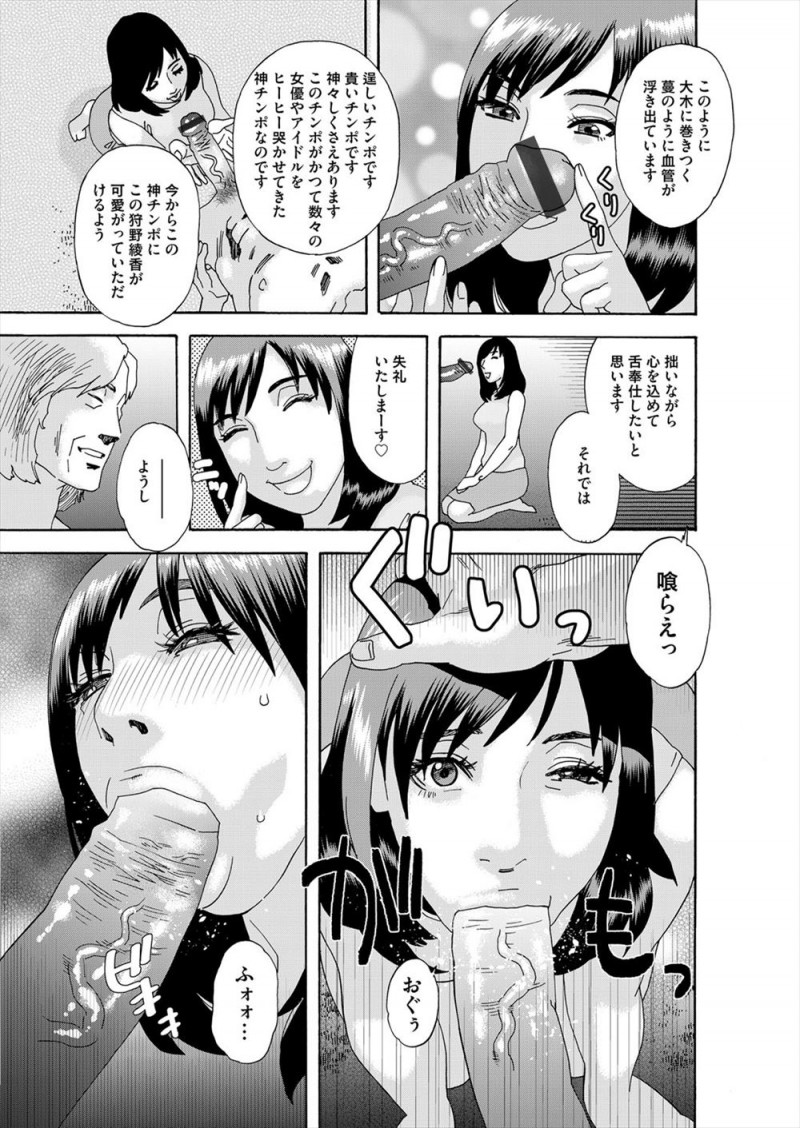 女優の嫁に浮気はどこから？と聞いて女性器への挿入からと言われた俳優の旦那が、これは浮気に入らないからとフリーの女子アナとアナルセックスをするｗｗｗｗｗｗｗ