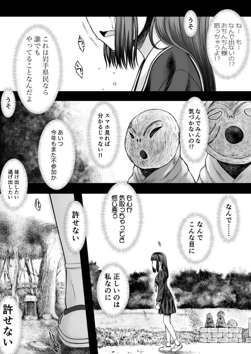 【エロ漫画】都会の女友達に無理やり乱交パーティーに参加させられた田舎出身美少女…電車の中でも変態オヤジに痴漢されたあと犯されてビッチに開花し、連続生ハメ中出し乱交セックスで淫乱痴女堕ち【那覇了：上京女子の性交状況】