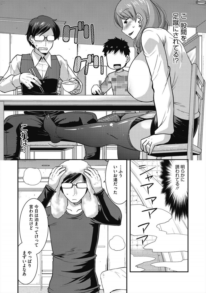 【エロ漫画】子供が生まれてからは旦那さんとはセックスレスだという家庭教師先のやたらとエロい巨乳人妻に誘惑された男が、ドMな欲求不満奥さんに中出しセックスしてやった！