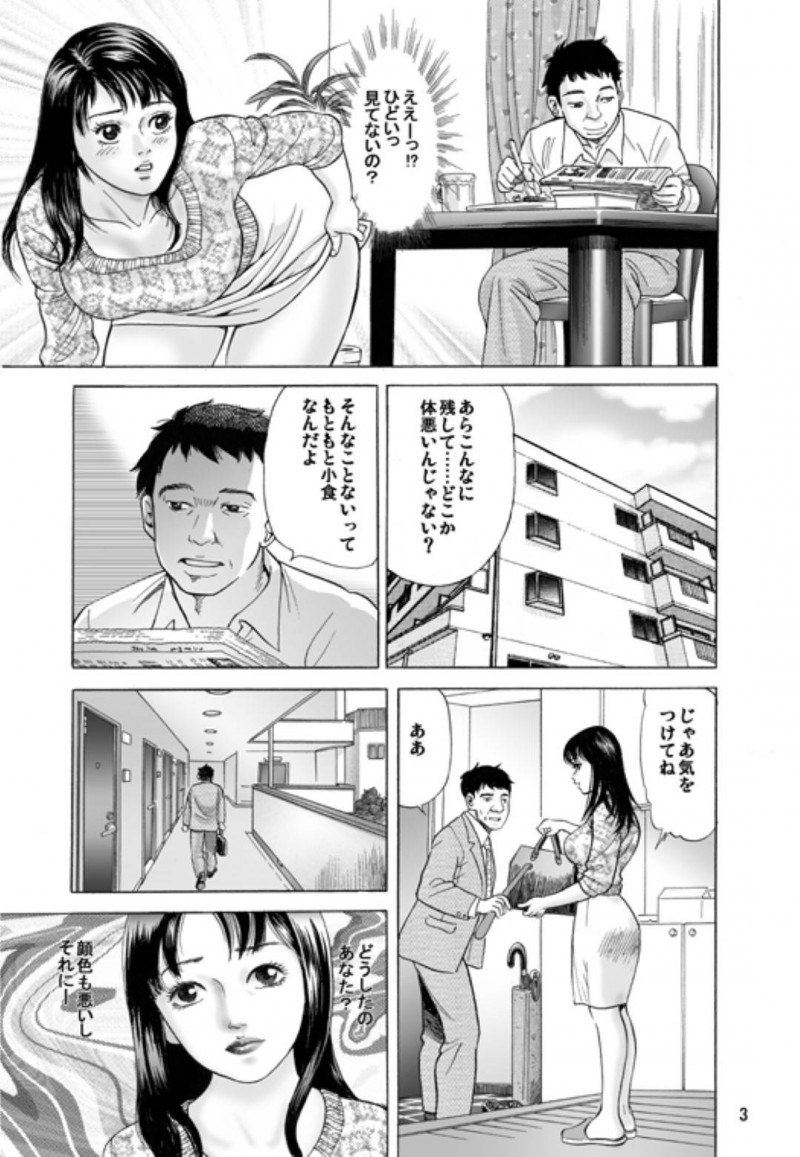 夫の弟に襲われちゃう美人な人妻…乳首舐めされちゃって中出しセックスでど変態なトロ顔になっちゃう！【おまぷー：兄嫁嬲り】