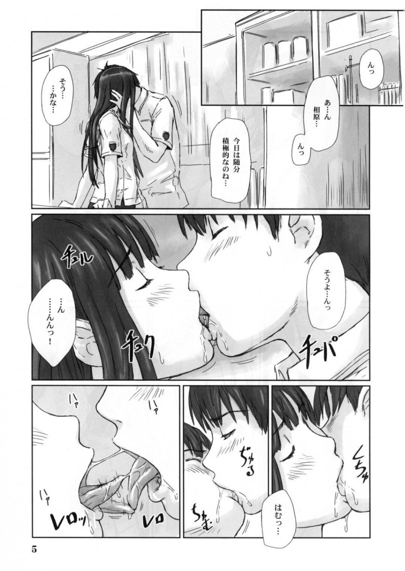 【エロ同人誌】キスがしたくなって彼を理科準備室に呼び出した二見瑛理子はキスで欲情した相手に身体を触られる！【如月群真/ERIKO：キミキス】
