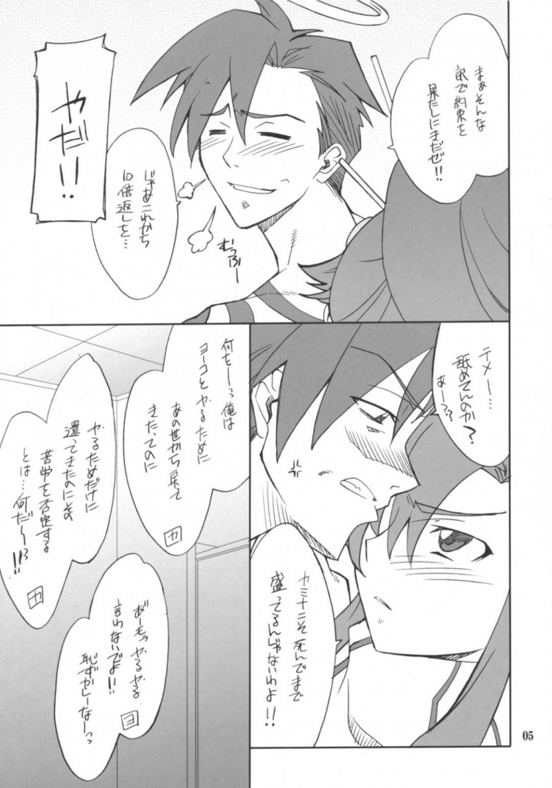 【エロ同人誌】一日だけ還ってきたカミナとセックスするヨーコ・リットナーは中出しセックスでトロ顔絶頂！【穂積貴志/十倍返し！！：天元突破グレンラガン】
