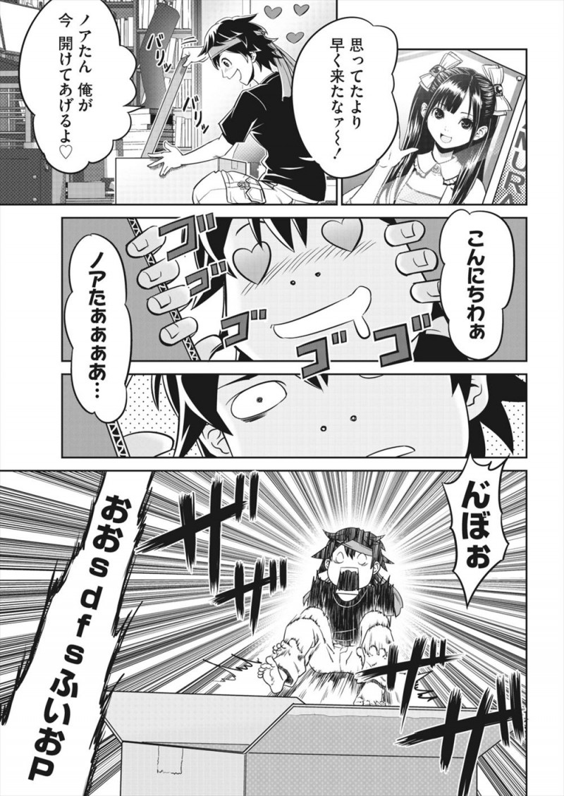 【エロ漫画】荷物の中からいきなり怪我をしたドラゴンが現れ手当してあげるとしゃべる上に、水浴びさせてあげたら美少女に擬人化して全裸で戻ってきて混乱しまくりのニートオタクｗ