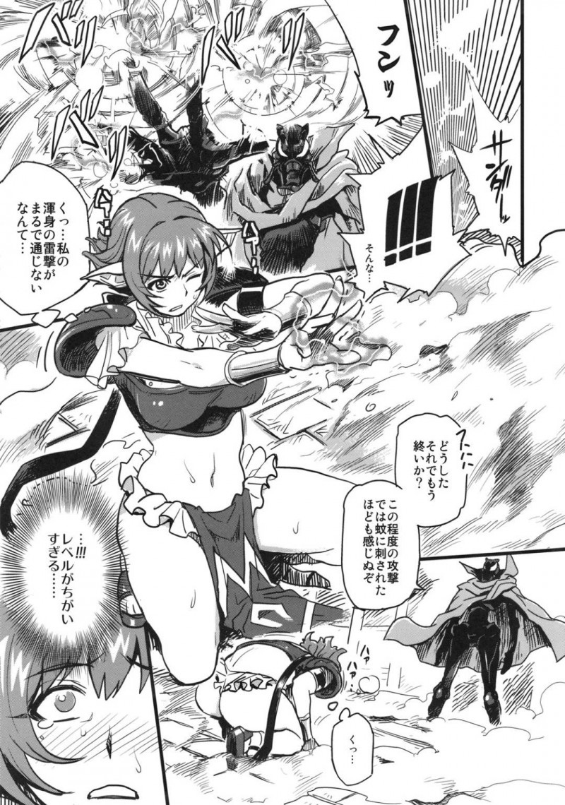 【エロ同人誌】(C75)魔獣に攫われた女の子を助けるため1人で敵の元へ向かった雷のカーラ…しかし強敵に渾身の電撃が通じず捕まえられ処女マンコを犯される！【Finecraft69 (6ro-)：新世界体制 精騎士強制受胎/Viper RSR】