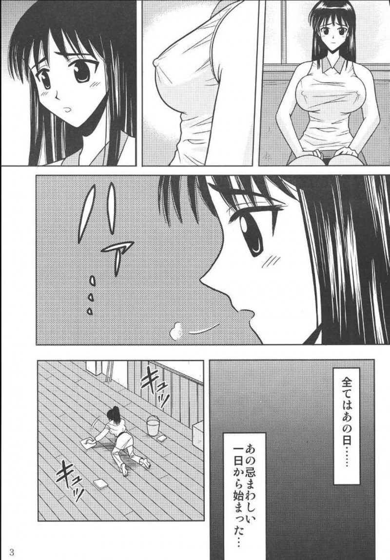 【エロ同人誌】ノーブラで乳首が浮きノーパンでミニスカートからマンチラしながら電車に乗っている周防美琴…ため息を吐きながらあの日輪姦され処女を失い調教された日を思い出す！【アキヤマ興業 (クラウド翔太)：スレーブランブル 2/スクールランブル】