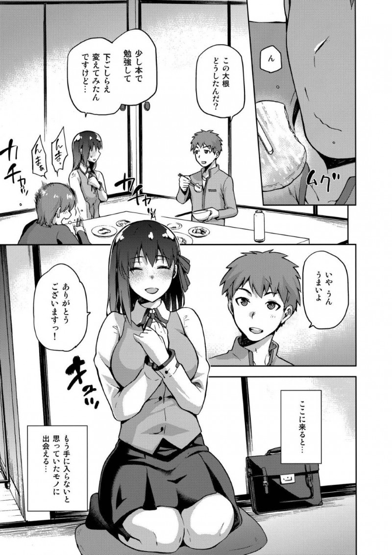 【エロ同人誌】(C93)衛宮士郎の監視をしているうちに慎二に陵辱された間桐桜…その後も性奴隷として呼び出され自ら腰を振り中出しセックスをする！【ジョウ・レン騎士団 (kiasa)：桜檻 弐/Fate/stay night】