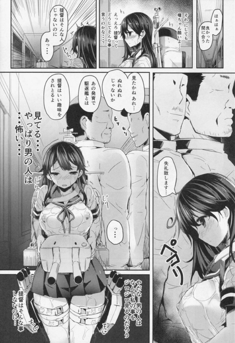 【エロ同人誌】(C86)訓練施設で大雨に降られながらも訓練を続ける潮…ずぶ濡れになってしまったが着替える時間もなく勤務時間になってしまい透け透けの状態で提督の部屋へ向かう！【kanemasita (かねた)：潮の日/艦隊これくしょん-艦これ-】