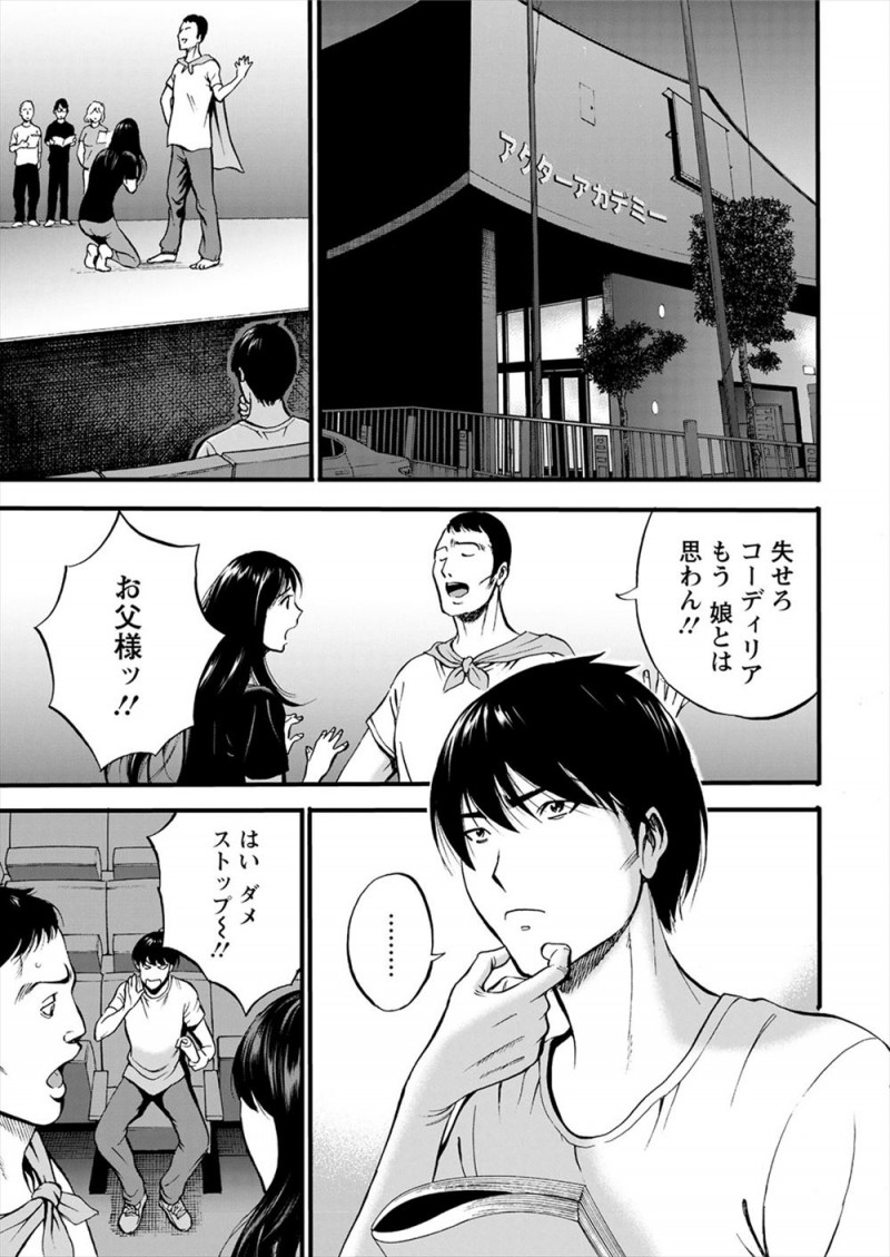 【エロ漫画】何をしても常に味方でいてくれる謎のバイト先の同僚の爆乳美人人妻に、気持ちが折れそうになっていた男がむっちり爆乳ボディで慰められる！