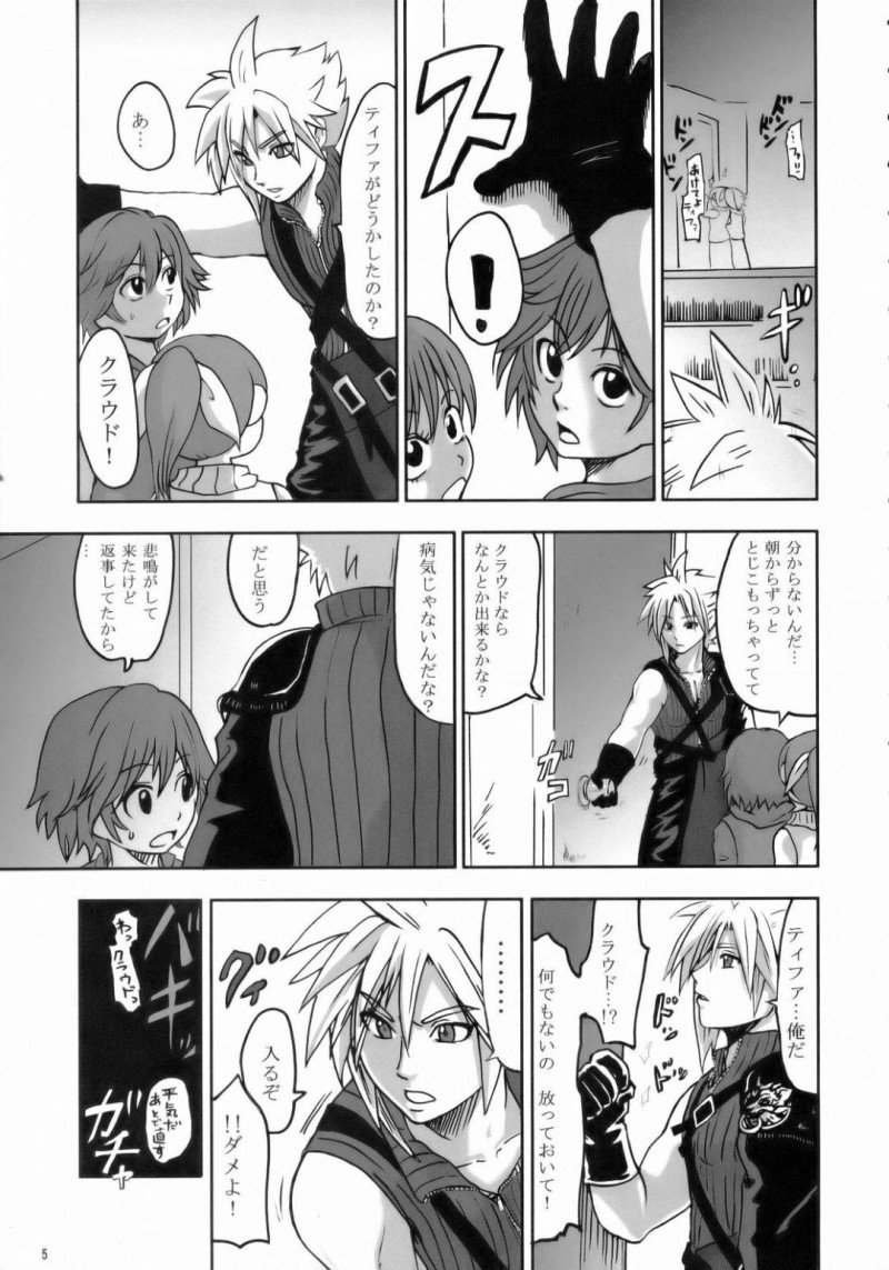 【エロ同人誌】昨夜マテリアを取りに行ったときに巻き込まれ今朝鏡を見たらおばちゃんになってしまっていたティファは性欲も溜め込み心配してきてくれたクラウドに欲情する！【和口昇火/ラブラブロックハートラ ：ファイナルファンタジーVII アドベントチルドレン】