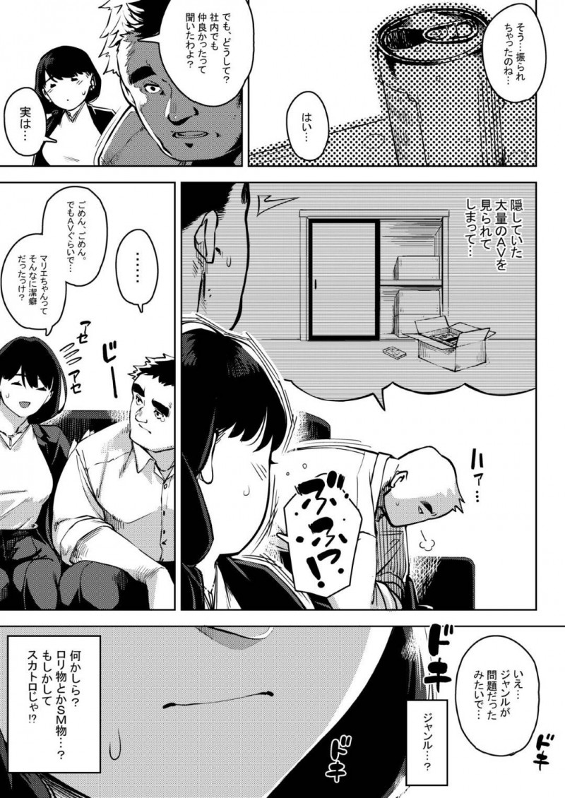 酔っ払ってしまい部下に襲われちゃうな人妻上司…乳首責めからのバックの中出しセックスでトロ顔に浮気しちゃう！【ロケットモンキー：部下とまぐわう人妻上司～由美子～】