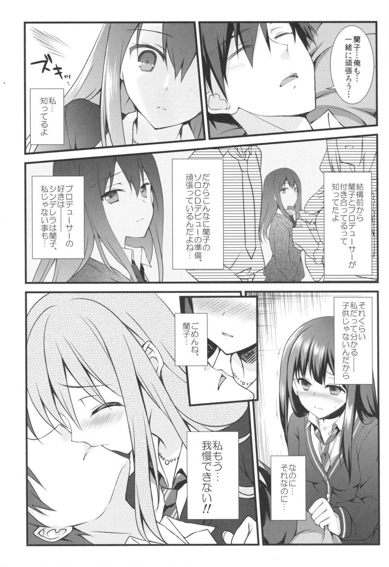 【エロ漫画】寝ているプロデューサーをフェラして襲っていたところを蘭子に見られてしまった凛…突然のライバル出現にショックを受けたが即和解し、２人でPをダブルフェラしてヌイたあと生ハメ中出し３ｐイチャラブセックスしてイキまくる【REI：ふたりのシンデレラ】