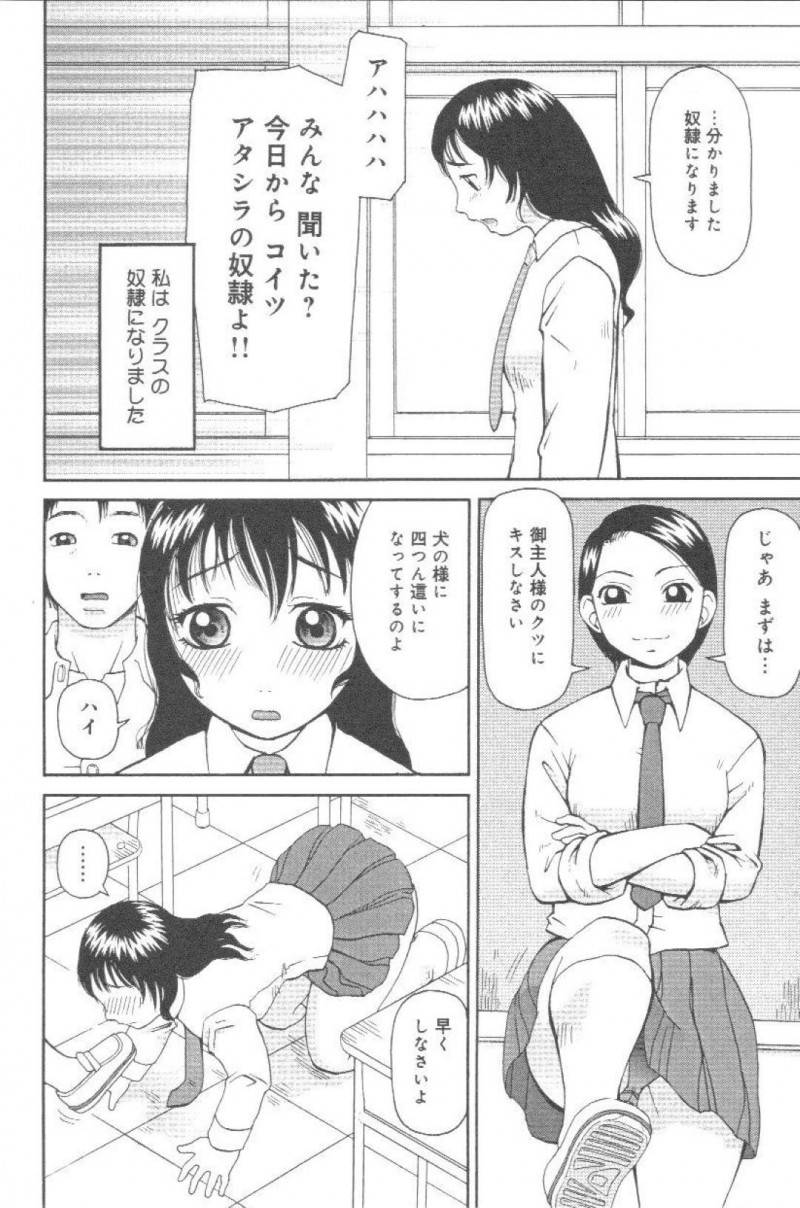【エロ漫画】クラスの同級生たちからいじめを受ける清楚系JK…彼女は教室で全裸にさせられたり、男子に肉便器として集団レイプされたりとやりたい放題になる！【きあい猫:コワレモノ】