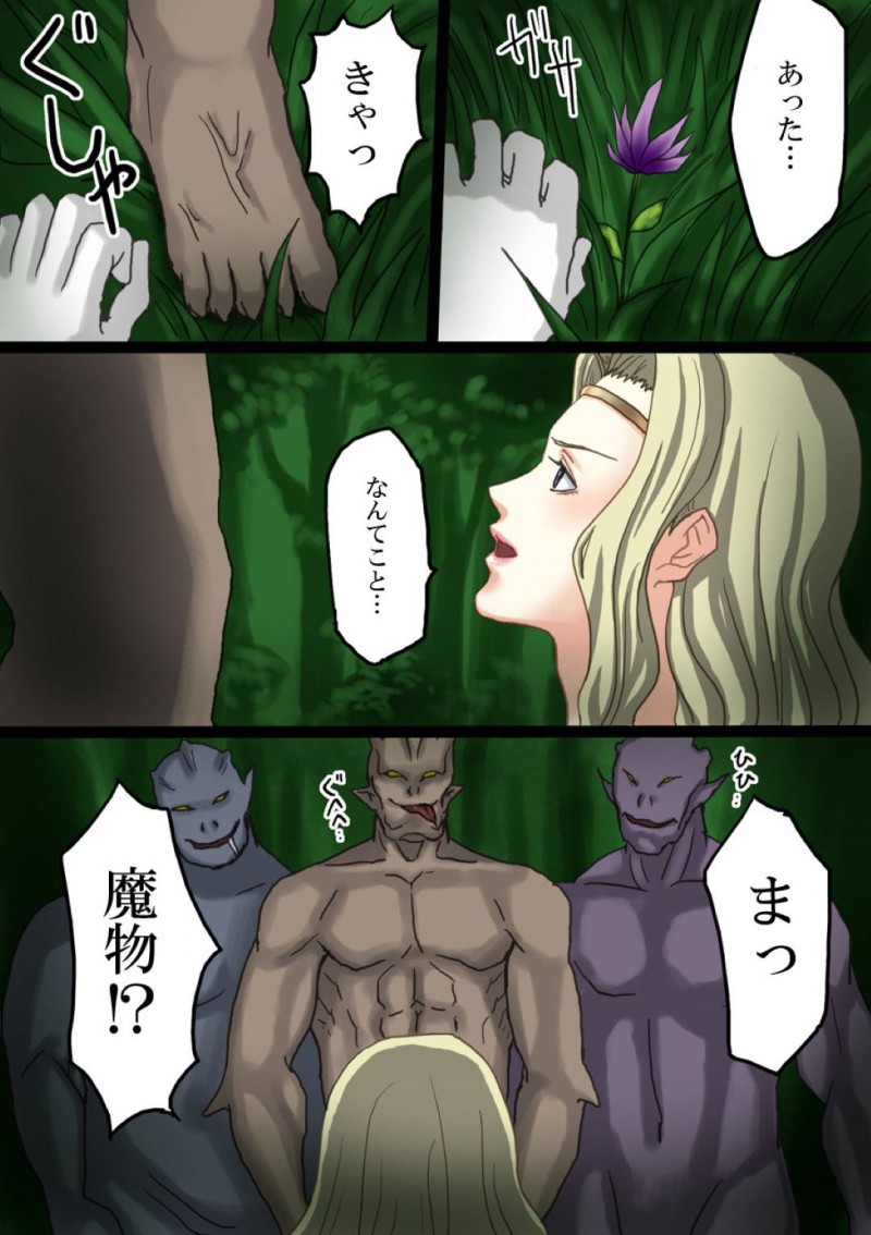 【エロ同人誌】突然倒れてしまった恋人のために森へ薬草を探しに来た巨乳魔法使い…いつの間にか森の奥深くまで入り込んでしまい魔物に遭遇してしまう！【usatan：欲望の森へようこそ】