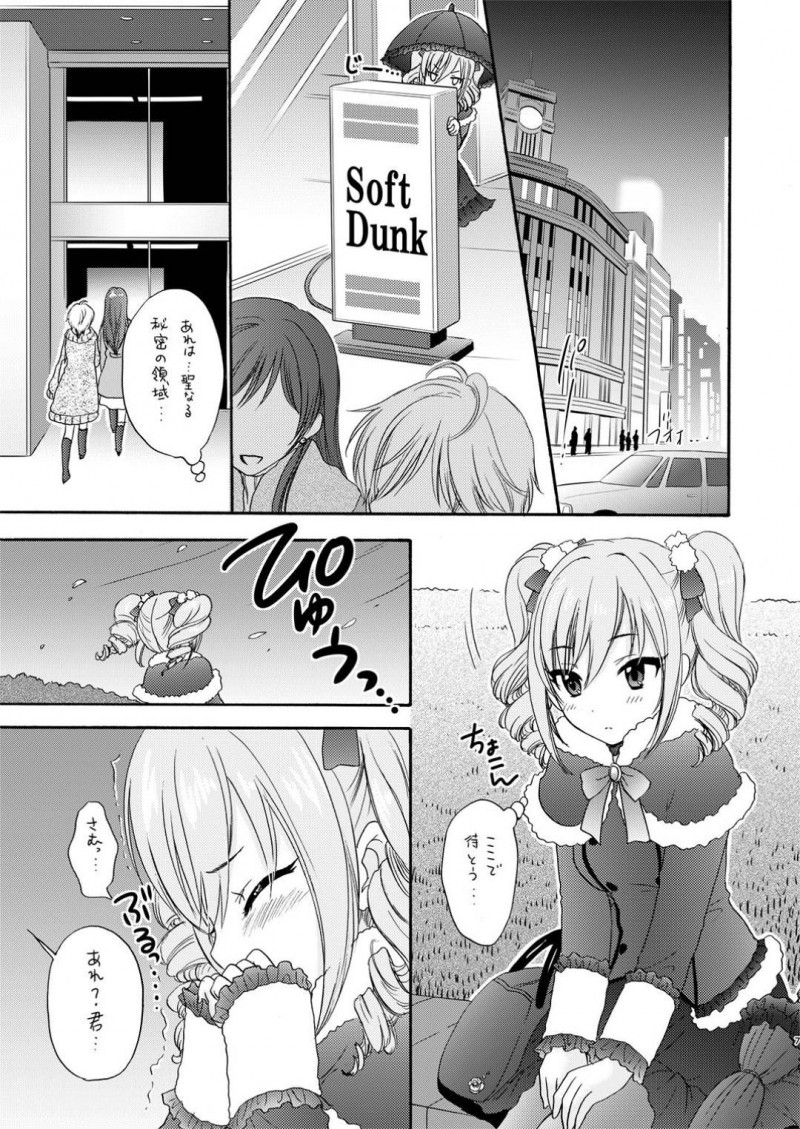 【エロ同人誌】仕事終わりのミナミ達を待っていた神崎蘭子は2人が隠していた秘密の仕事の内蓉を知ってしまう！【尾崎未来/BLUE BLUE ROSE：アイドルマスター シンデレラガールズ】