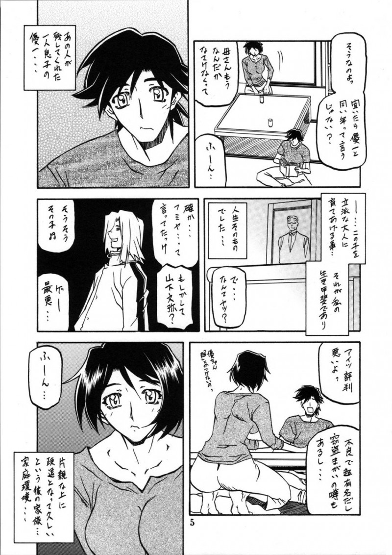 バックで乳首責めして襲われちゃうかわいい美少女…キスしたり寝取られちゃってだいしゅきホールドして中出しセックスしちゃう！【山文京伝, 有無らひ：山姫の実 智美 過程】