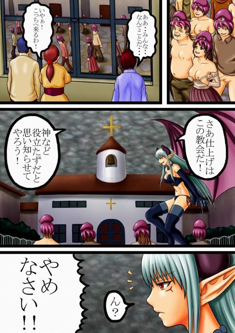 【エロ同人誌】淫魔サキュバスの降臨によって混乱に陥った町でたった一人戦う巨乳シスター…サキュバスの淫夢にかからないシスターに対して身体に直接淫夢を与える！【ぷりぷりん：悪魔とシスター】