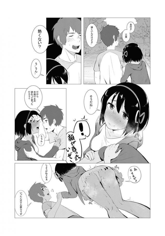 瀧くんと海水浴にやってきた三葉が楽しそうにさっきまで遊んでいたのに急にほしくなってきちゃったと瀧くんを誘い岩陰に隠れてフェラをして、さらに帰り道で我慢できず激しく野外中出しセックスしちゃった！【君の名は・エロ同人誌】