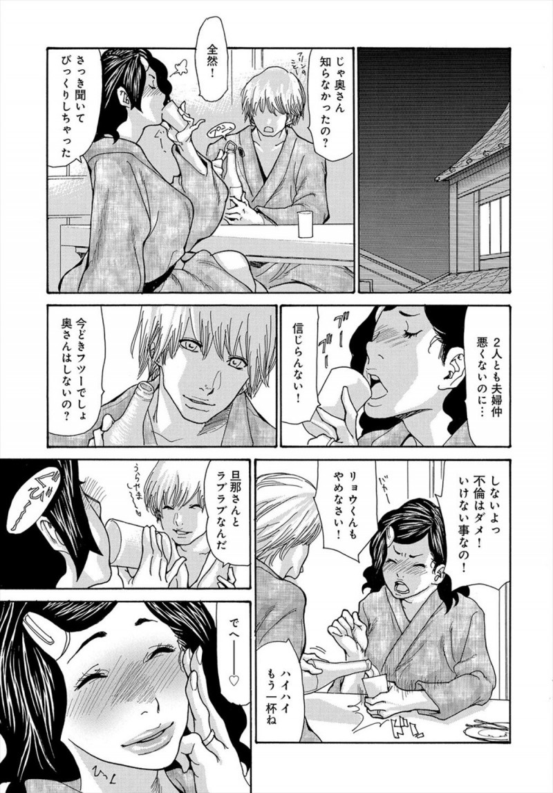 主婦友達と温泉旅行に出かけると思っていたら、実は友達が不倫していて不倫旅行の片棒を担がされていた若妻が、友達の不倫相手の友達と同じ部屋に泊まることになり、若いイケメン男にあっさり落とされ浮気セックスしてしまうｗｗｗｗｗｗｗ