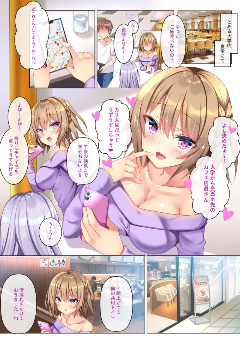 【エロ漫画】友達と一緒にオナホでオナニーする兄を罵るドS妹…起こった兄に夜這いされて連続アクメ調教によってイカされて快楽堕ちする兄妹相姦【なえなえ：オナホになんかなりたくないっ】