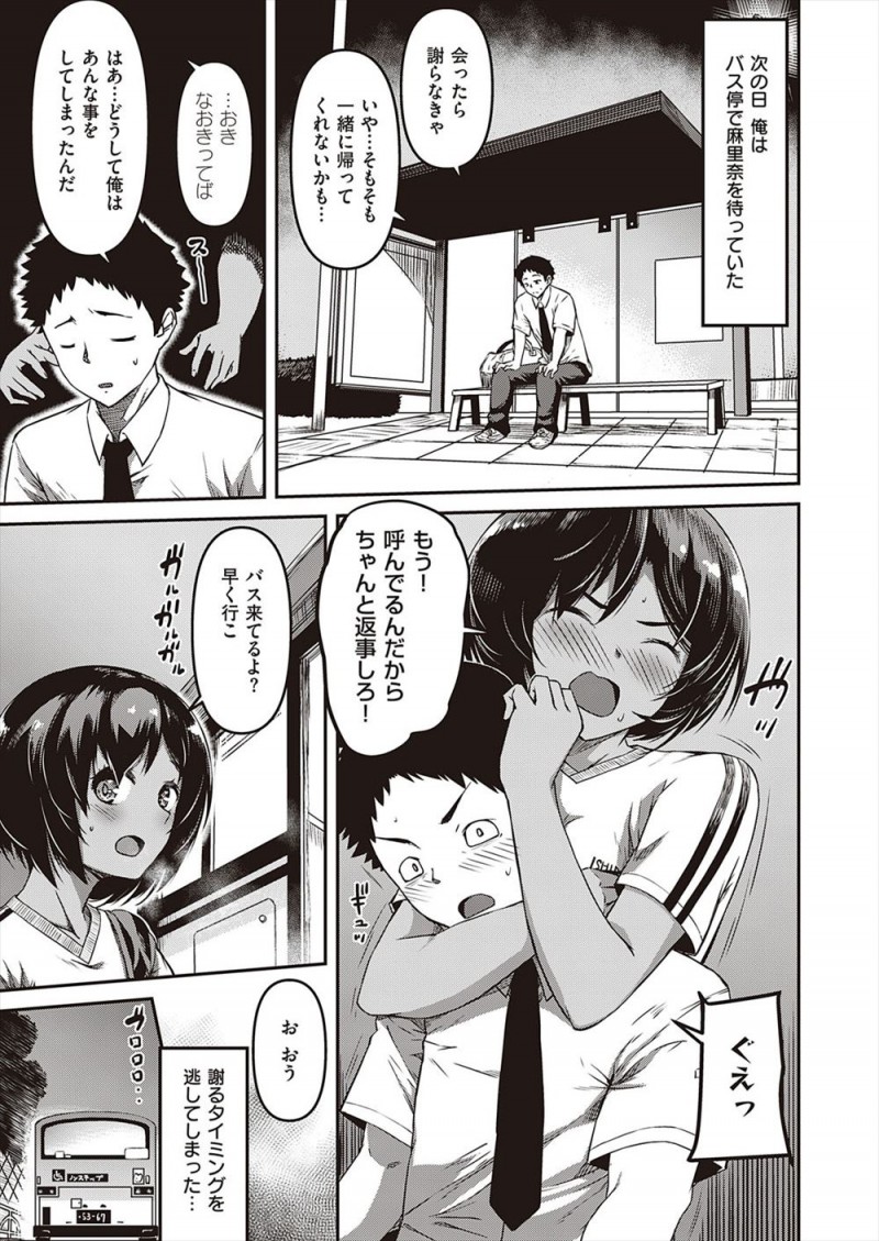 【エロ漫画】巨乳美少女に成長した幼なじみがバスの中で寝てしまいおっぱいを触ると起きてしまったが受け入れてくれていちゃラブ中出し初体験してついに結ばれる二人♡