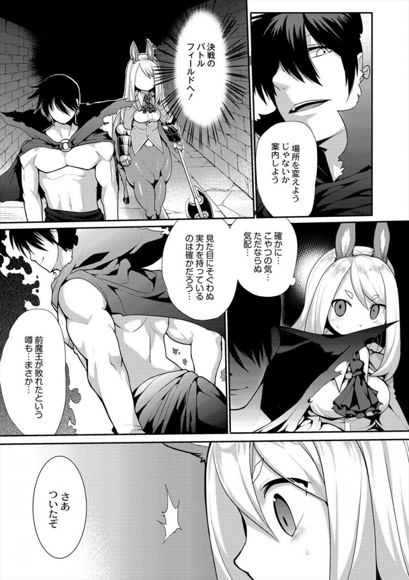【エロ漫画】元人間の魔王の実力を図るために決闘を挑んだケンタウロスの王女が、タイマン勝負を受け入れた魔王にベッドルームに連れ込まれ麻痺毒+媚薬で中出しレイプされ完落ちしてしまうｗ