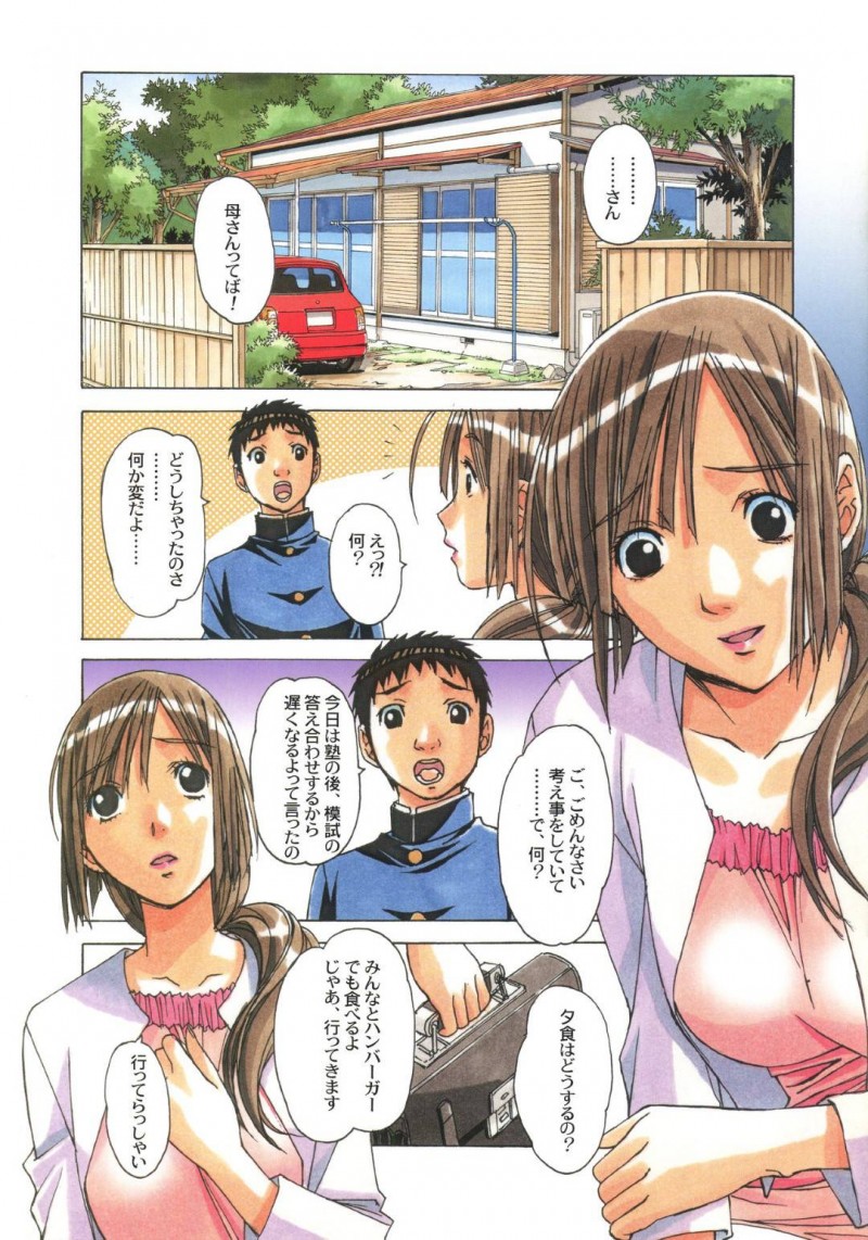 鬼畜な教え子にハメられてセックスするハメになる人妻…レイプされちゃって手コキしたりキスして中出しセックスでトロ顔に堕とされちゃう！【山田太郎(仮名)：侵蝕 EROSION 02】