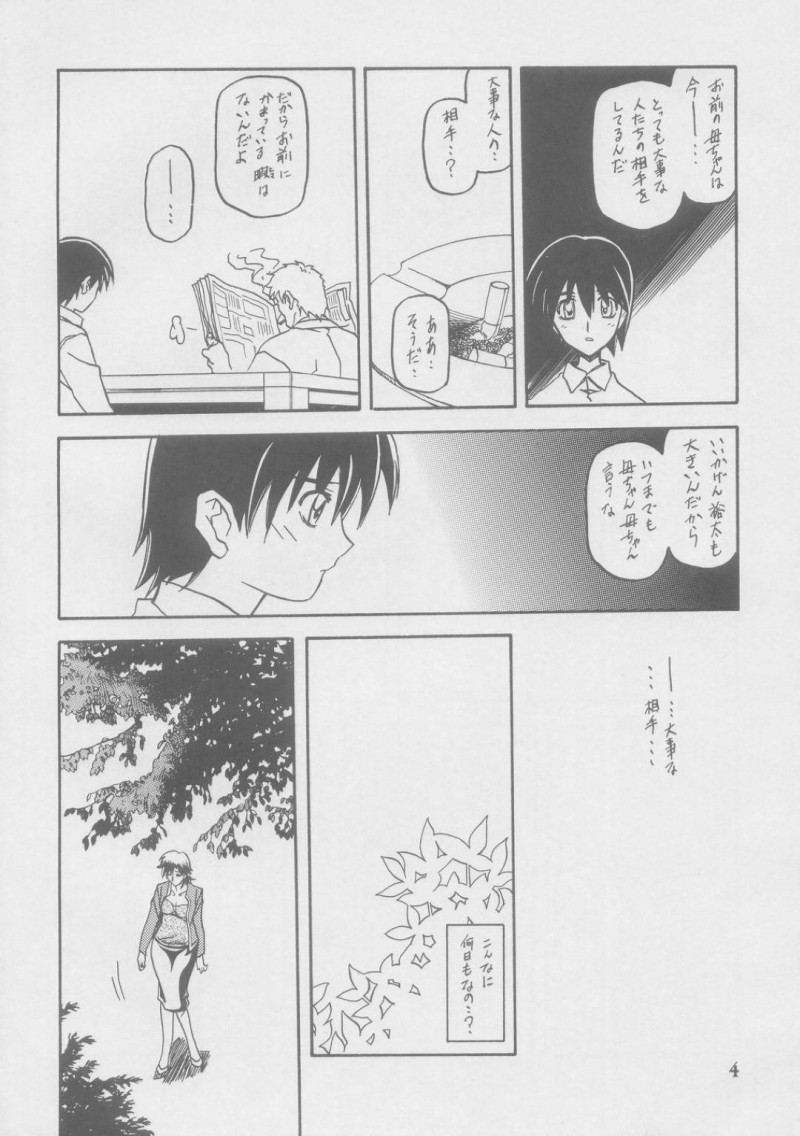 【エロ同人誌】(C69)納期に間に合わず媚薬漬けの身体を使って男達に数日間ご奉仕してやっと帰宅した巨乳人妻…入浴しながらあの時のセックスを思い出してしまう！【さんかくエプロン (山文京伝)：瑠璃色のそら・上-中】