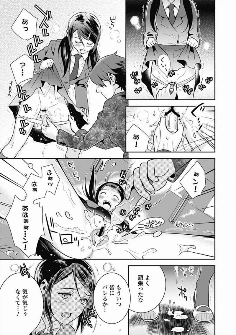 【エロ漫画】家でも学校でも優等生を演じていた美少女が、本当の自分を唯一わかってくれてずっと調教してくれていた先生と卒業式のあとに激しく中出しセックス！