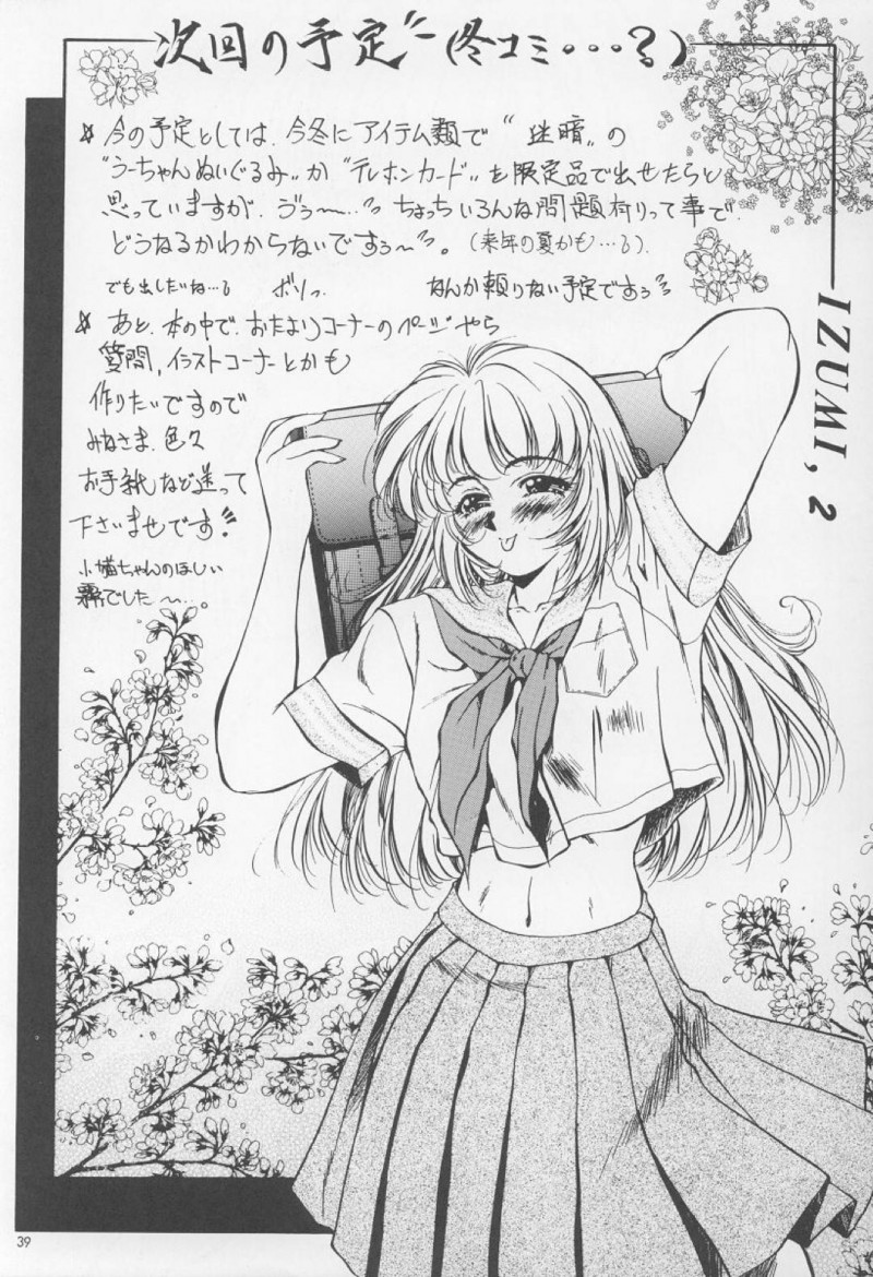 【エロ同人誌】(C54)朝起きると股の間に精液が溢れていることが連日続き恐怖を覚えるいづみ…ある夜突然目が覚め向かった先で催眠が解けて不可解な事象の原因が判明する！【姫倶楽部 (霧風)：淫夢 ~いづみ~/新世紀エヴァンゲリオン】