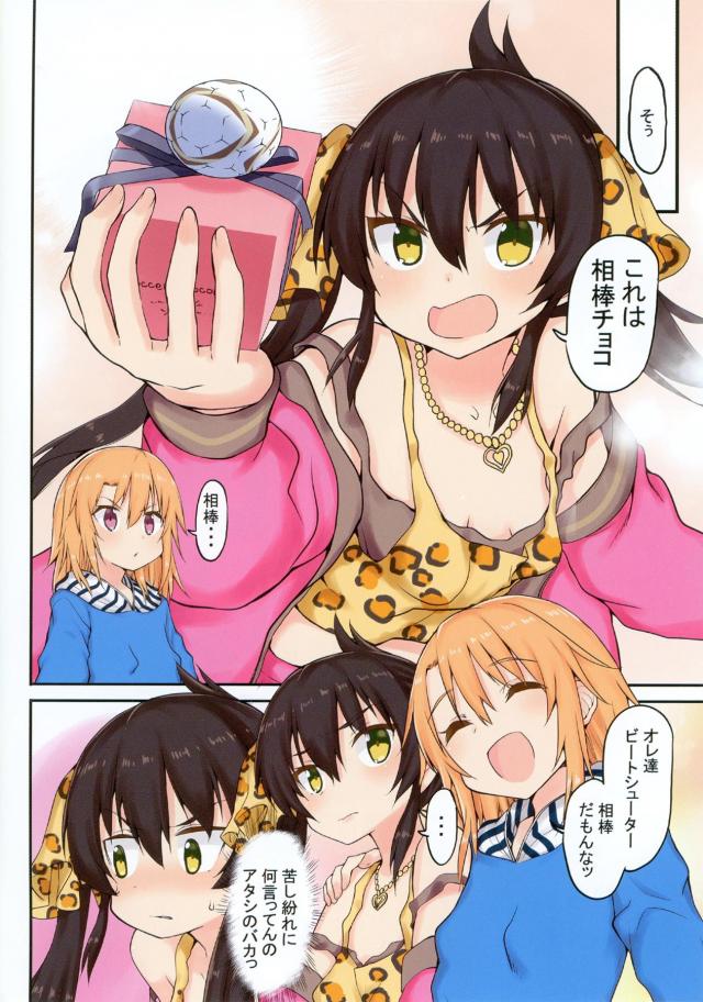 志希に汗を採取され香水のサンプルにすると言われた晴ちゃんが梨沙に体を洗ってあげると言われ一緒にお風呂に入りナチュラルに梨沙をドキドキさせてしまう晴ちゃん！【アイドルマスター シンデレラガールズ・エロ同人誌】