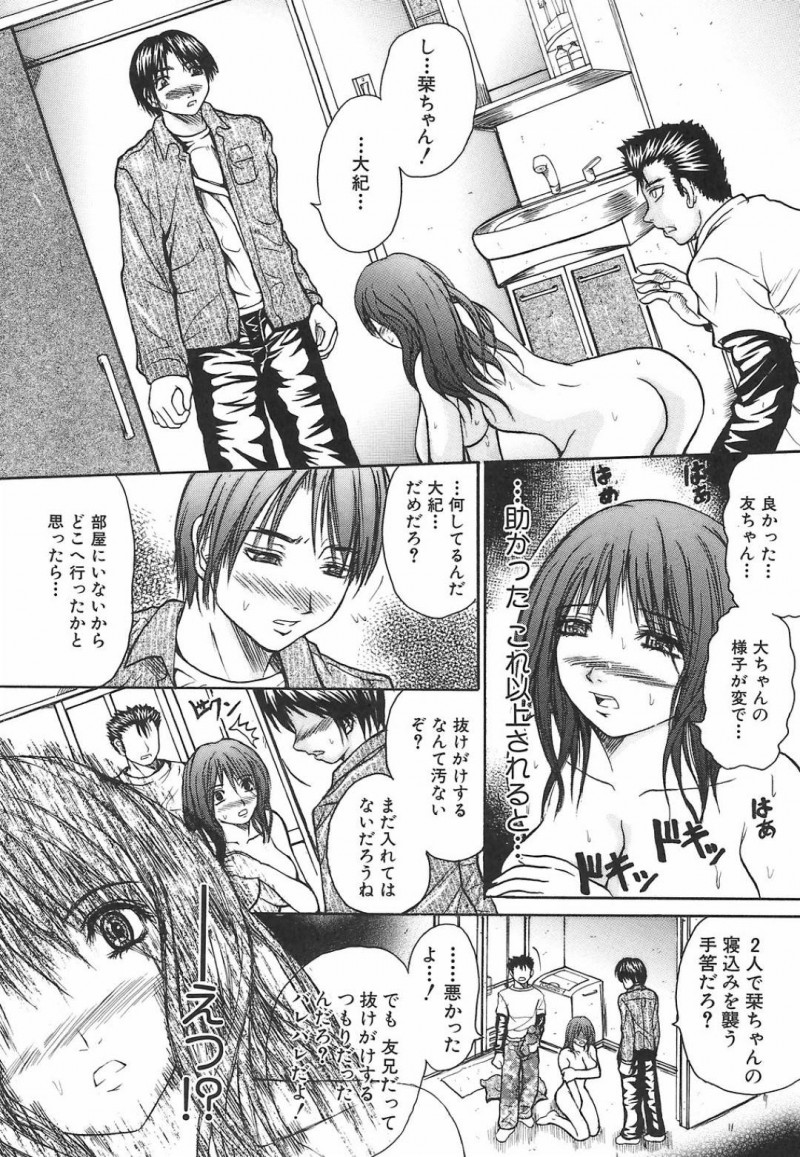 【エロ漫画】母親代わりとして世話をしてきた幼馴染の兄弟に結婚報告したら反感を買い、無理やり襲われた美人お姉さん…おっぱいやアソコを弄られてザーメンをぶっかけられ二穴同時責めの輪姦３ｐレイプで寝取られ絶頂堕ち【ゆむら博雪：SHIORI】
