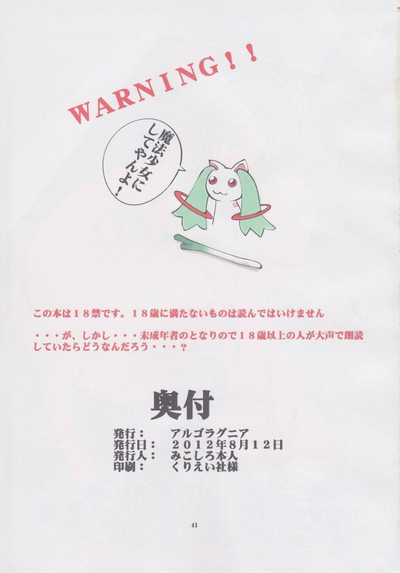 【エロ漫画】授業中にクラスの全員から全裸で調教を受けるドマゾ爆乳JK…肥大したクリトリスや乳首を責められ続け、激しい二穴同時の中出し輪姦レイプで絶頂する【みこしろ本人：イジメていい子 VOL.1】