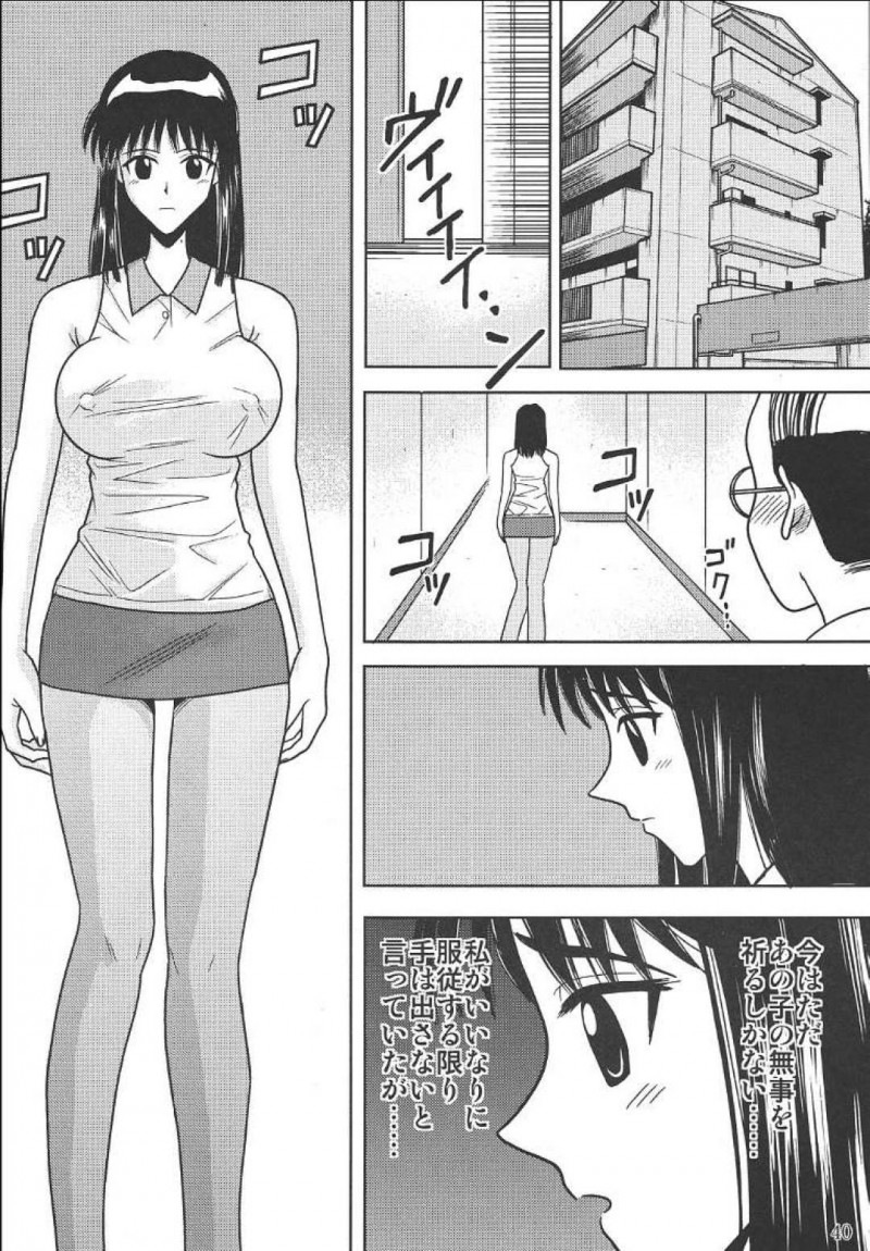 【エロ同人誌】ノーブラで乳首が浮きノーパンでミニスカートからマンチラしながら電車に乗っている周防美琴…ため息を吐きながらあの日輪姦され処女を失い調教された日を思い出す！【アキヤマ興業 (クラウド翔太)：スレーブランブル 2/スクールランブル】