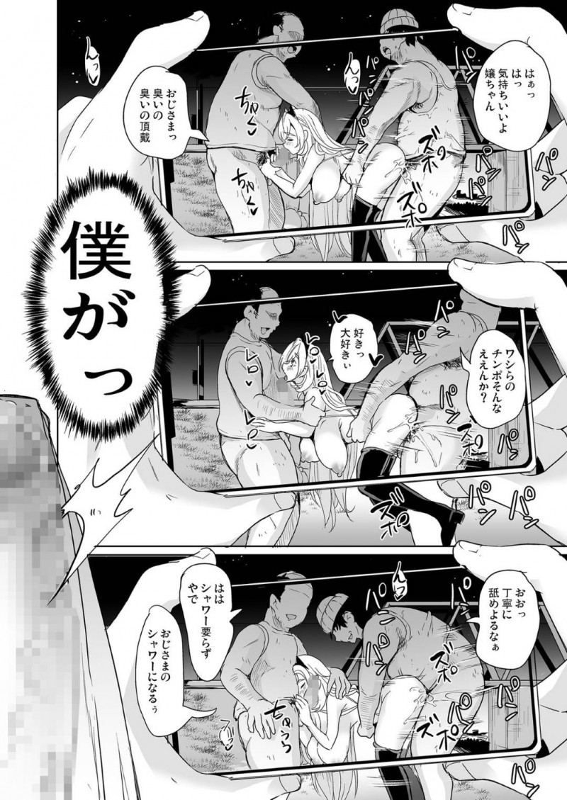 【エロ漫画】変態陰キャ男子にエッチな裏垢を特定され、脅されて犯された地味美少女JK…無理やりイラマチオされたあとドＳな本性を現して男子を逆調教し始め、自分のアンチの男子たちとの強制中出し乱交セックスを見せつけイキまくる【弥美津峠：裏アカ特定アプリ ～変態優等生 剥き出しの性癖～】