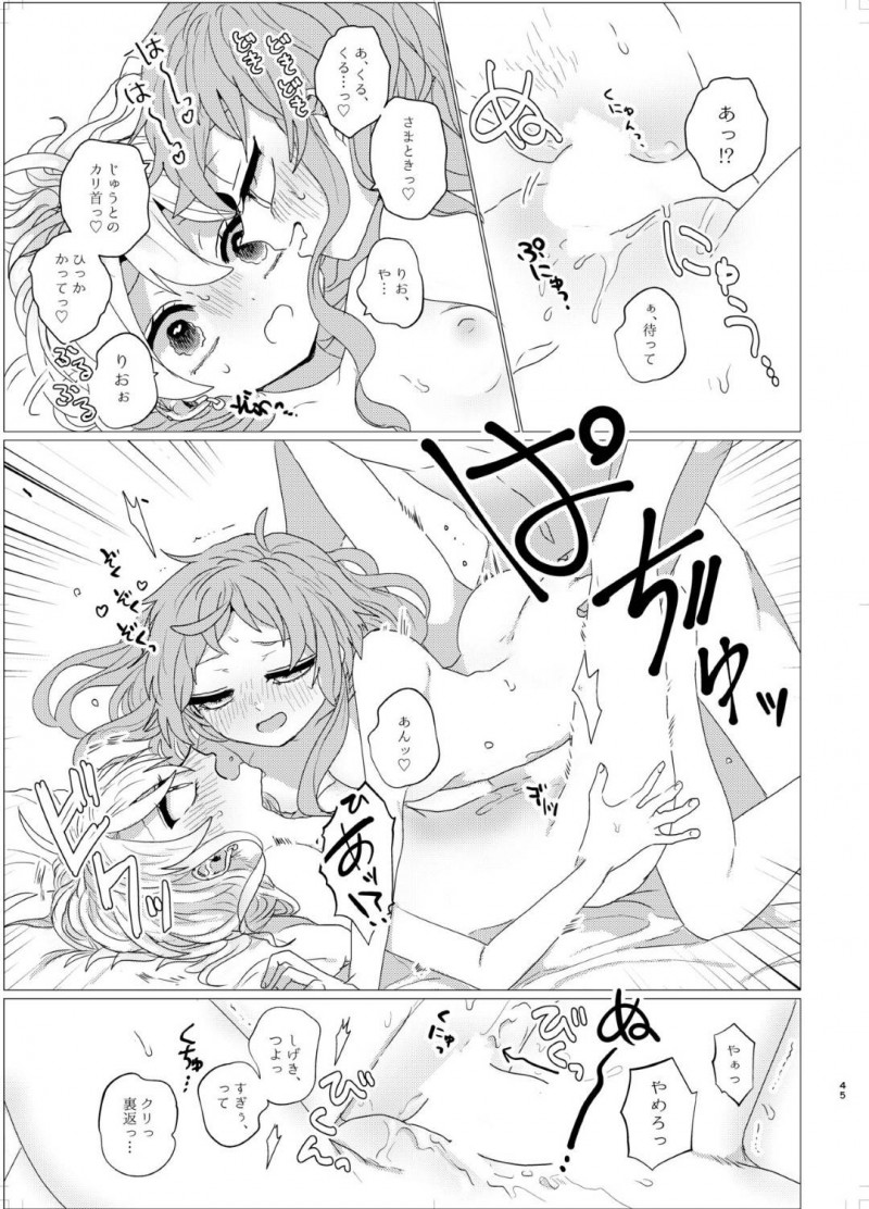 【エロ同人誌】休日に目覚めた入間を目隠し拘束する碧棺左馬刻…休日を返す条件として首から上のみでクリトリスの場所当てゲームを提案する！【灯台元暮らし (鉈子)：おまえらおかしい/ヒプノシスマイク】