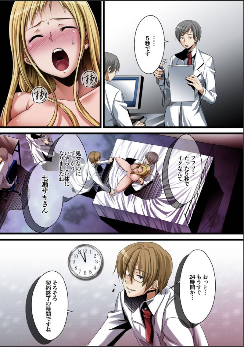 【エロ同人誌】普通の女子大生だったが探偵事務所のリーダーとして活躍している巨乳お姉さん…その過去には両親の借金返済のために行ったあるバイトがきっかけとなり今があった！【クリムゾン (赤木リオ)：クリムゾンガールズ00 処女考察】