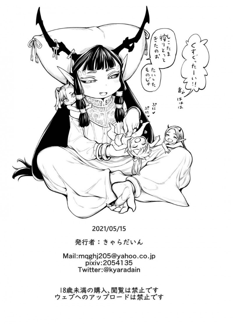 【エロ同人誌】森の奥にある寂れた古城で娼婦として働くサキュバス達…そこで男性客を待ち粘液に含まれる媚薬によって精子を搾り取る！【きゃらだいん：異世界キャラディンにおけるサキュバスの生態】