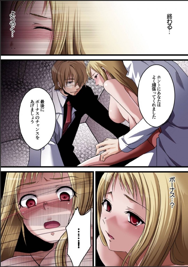 【エロ同人誌】普通の女子大生だったが探偵事務所のリーダーとして活躍している巨乳お姉さん…その過去には両親の借金返済のために行ったあるバイトがきっかけとなり今があった！【クリムゾン (赤木リオ)：クリムゾンガールズ00 処女考察】