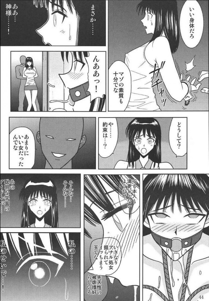 【エロ同人誌】ノーブラで乳首が浮きノーパンでミニスカートからマンチラしながら電車に乗っている周防美琴…ため息を吐きながらあの日輪姦され処女を失い調教された日を思い出す！【アキヤマ興業 (クラウド翔太)：スレーブランブル 2/スクールランブル】