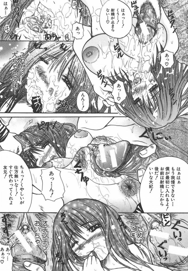 【エロ漫画】母親代わりとして世話をしてきた幼馴染の兄弟に結婚報告したら反感を買い、無理やり襲われた美人お姉さん…おっぱいやアソコを弄られてザーメンをぶっかけられ二穴同時責めの輪姦３ｐレイプで寝取られ絶頂堕ち【ゆむら博雪：SHIORI】