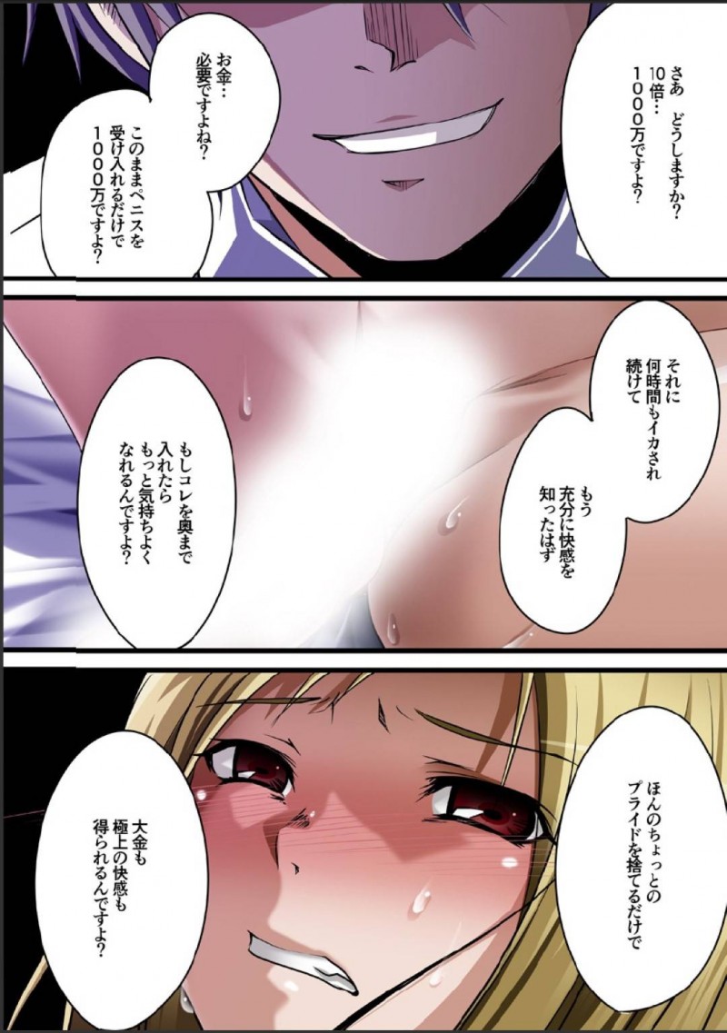 【エロ同人誌】普通の女子大生だったが探偵事務所のリーダーとして活躍している巨乳お姉さん…その過去には両親の借金返済のために行ったあるバイトがきっかけとなり今があった！【クリムゾン (赤木リオ)：クリムゾンガールズ00 処女考察】